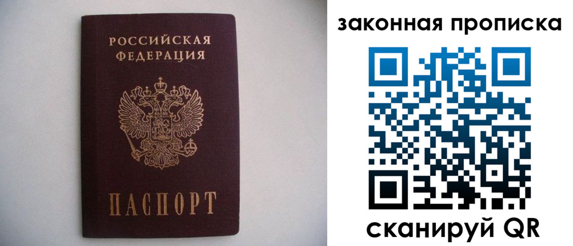 миграционный учет в Ачинске