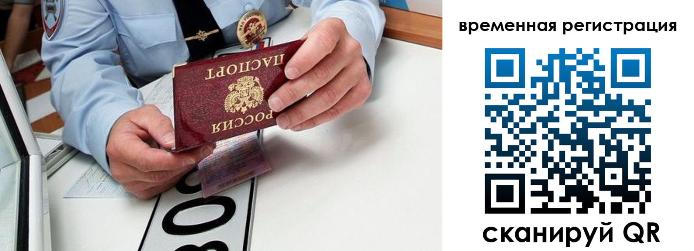 прописка гарантия в Ачинске